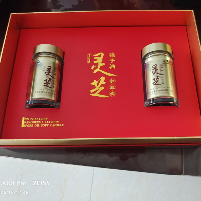 靈芝孢子油